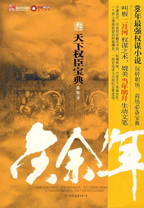 萌王EX